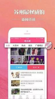 苏州微头条最新爆料,揭秘某神秘项目背后真相! 第3张 苏州微头条最新爆料,揭秘某神秘项目背后真相! 第3张