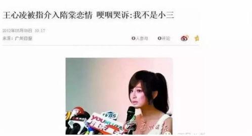 王心凌粉丝回应视频爆料,真相大白 第2张 王心凌粉丝回应视频爆料,真相大白 第2张