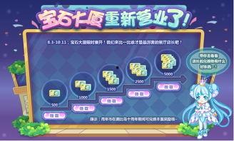 奥比岛最新活动大爆料,揭秘最新活动大爆料! 第2张 奥比岛最新活动大爆料,揭秘最新活动大爆料! 第2张