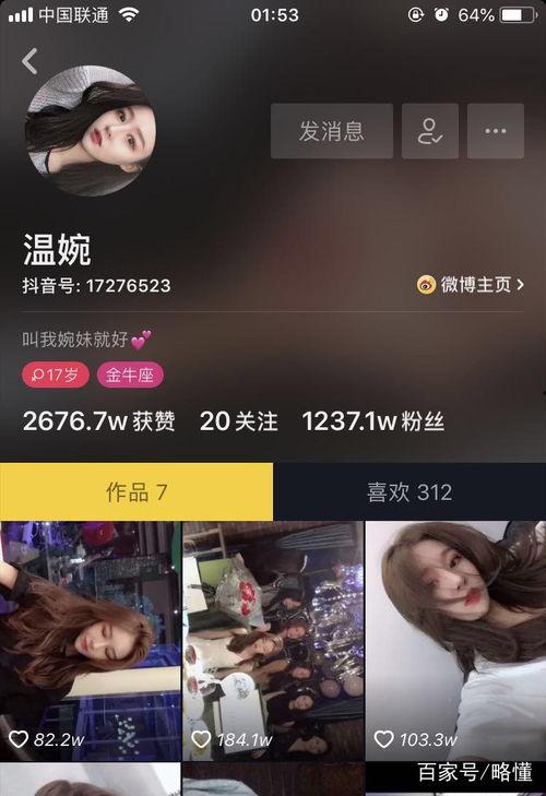 抖音网红爆料自己的视频,揭秘短视频背后的真实人生 第1张 抖音网红爆料自己的视频,揭秘短视频背后的真实人生 第1张