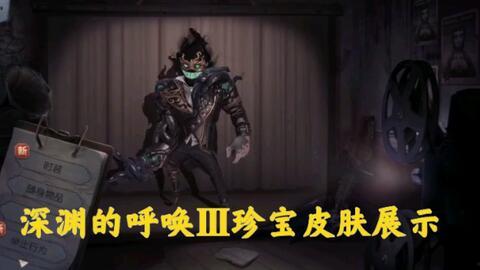 第五人格最新皮肤信息爆料,神秘皮肤来袭,全新角色造型曝光! 第2张 第五人格最新皮肤信息爆料,神秘皮肤来袭,全新角色造型曝光! 第2张