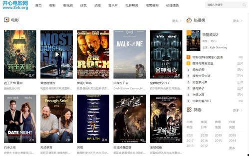 最新电影网站在线观看 第2张 最新电影网站在线观看 第2张